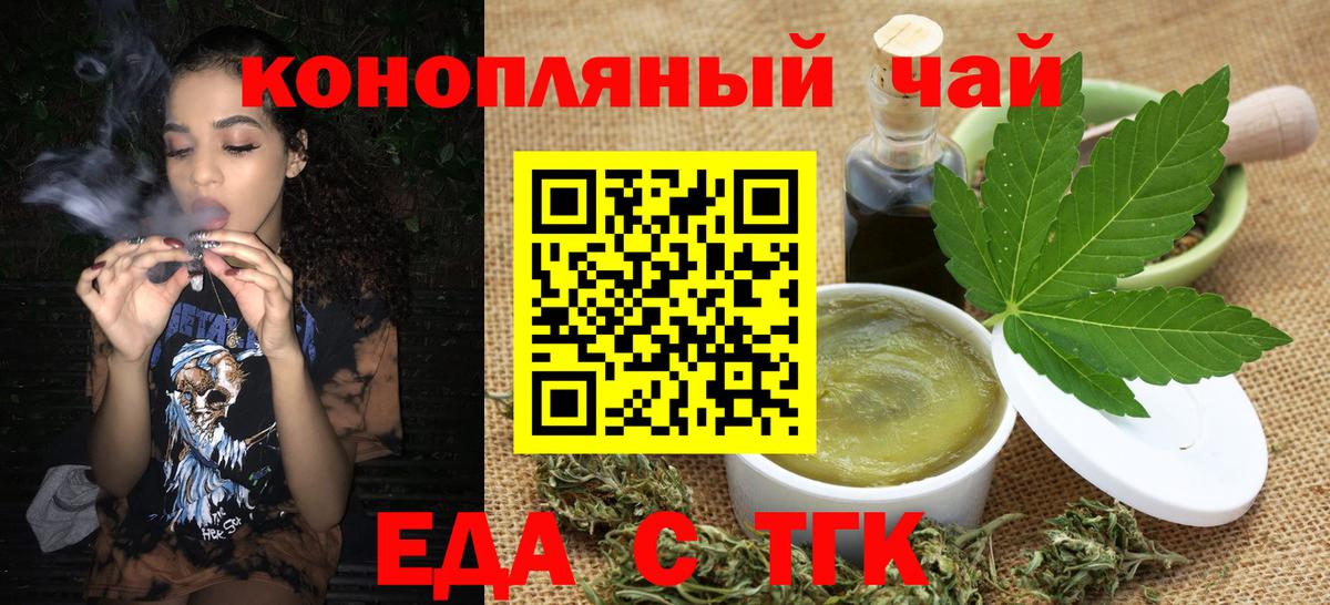 Canna-Cookies конопля Златоуст