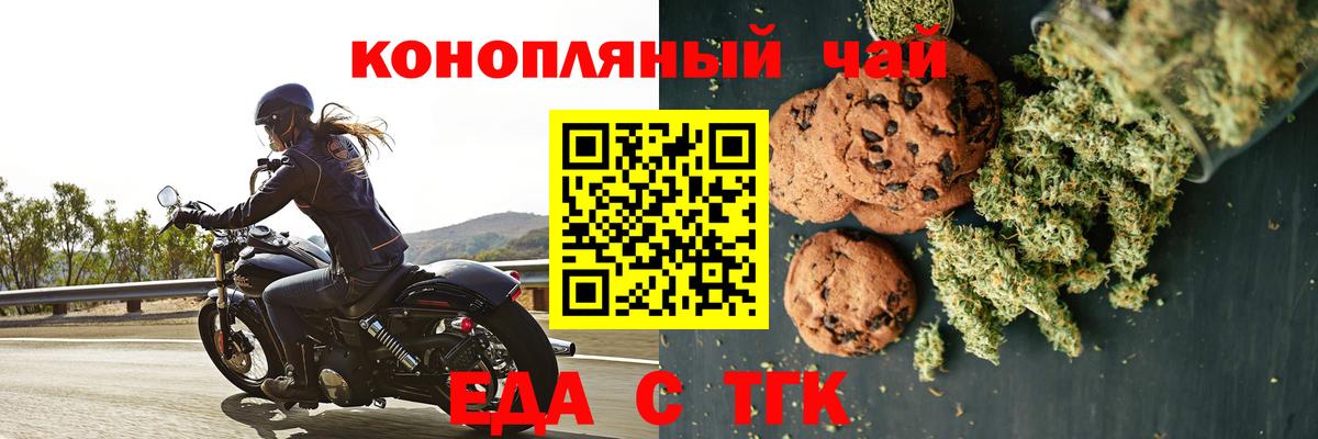 Златоуст  Cannafood конопля  Вход с VPN 