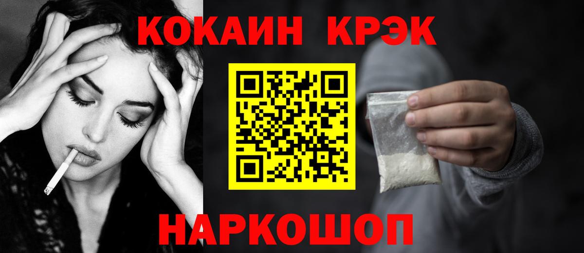 Златоуст  Кокаин 98%  Кокаин 99%  Вход с VPN 