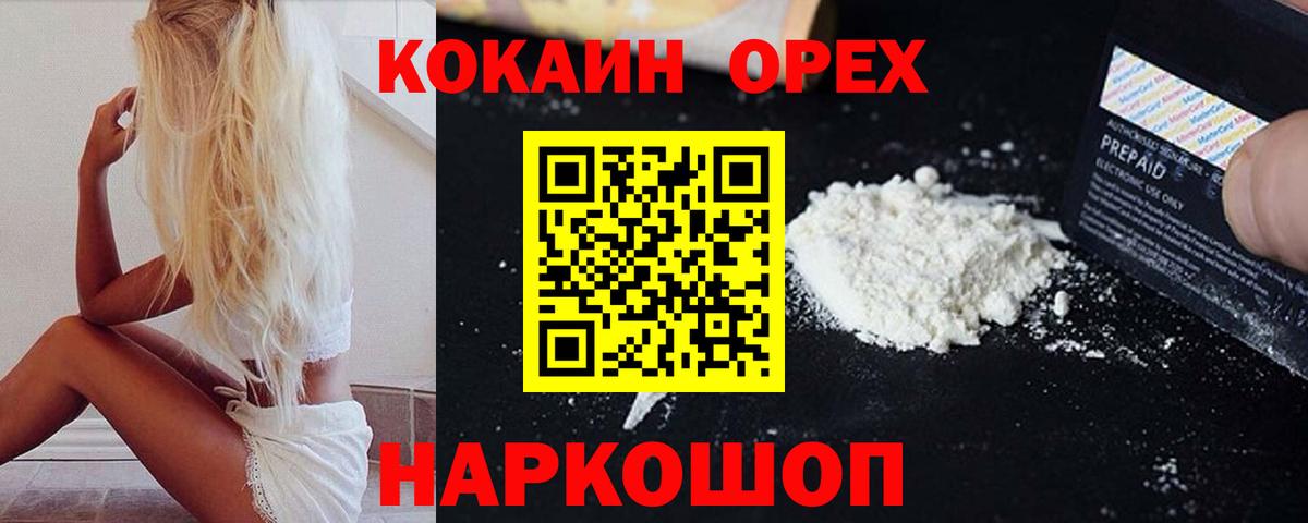 COCAIN 99% Златоуст