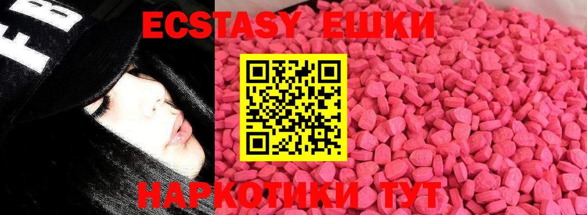 Экстази  Вход с VPN  Златоуст  Ecstasy Punisher 