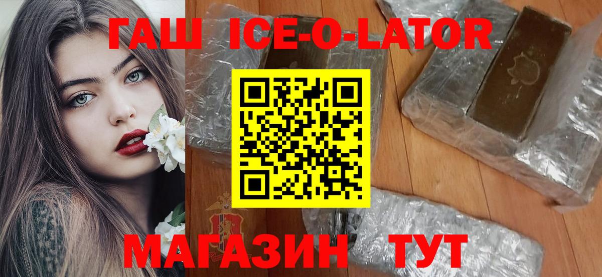 Златоуст  Гашиш  Вход с VPN  ГАШИШ VHQ 