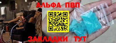 альфа пвп VHQ Краснокаменск