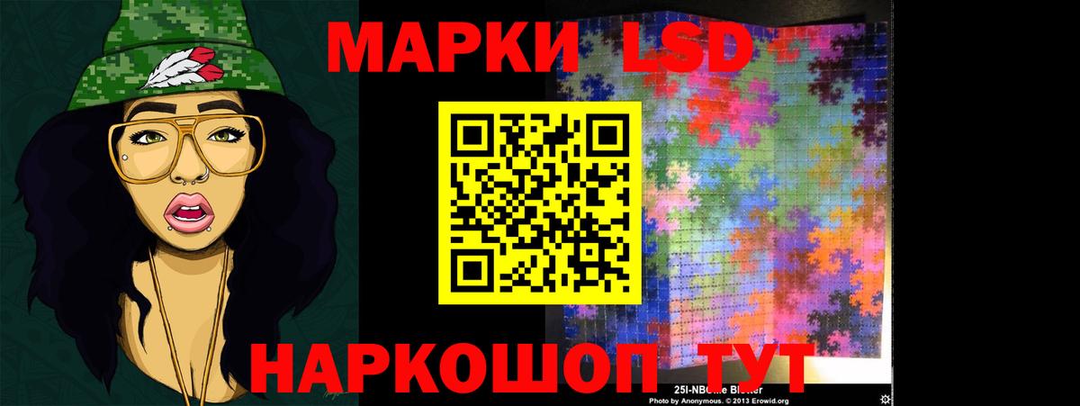 LSD-25 экстази кислота  ЛСД экстази кислота  Златоуст  Вход с VPN 