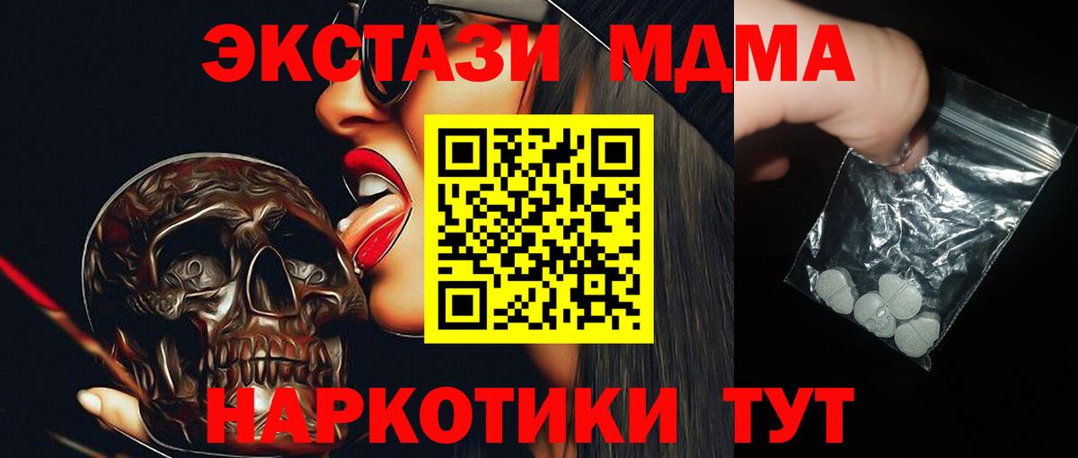 МДМА кристаллы Златоуст