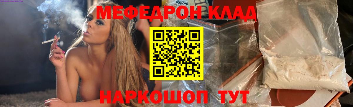 МЯУ-МЯУ 4 MMC  Вход с VPN  закладка  Златоуст 