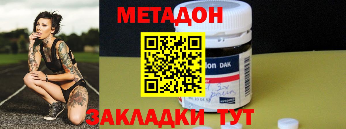 Метадон мёд Златоуст