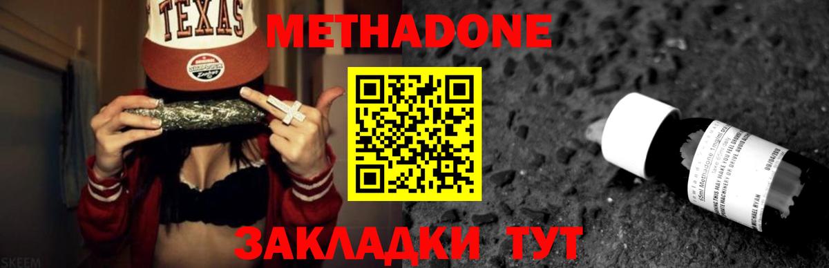 МЕТАДОН мёд  Вход с VPN  Златоуст 