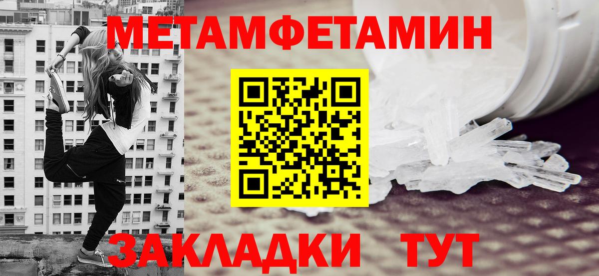 МЕТАМФЕТАМИН Methamphetamine Златоуст