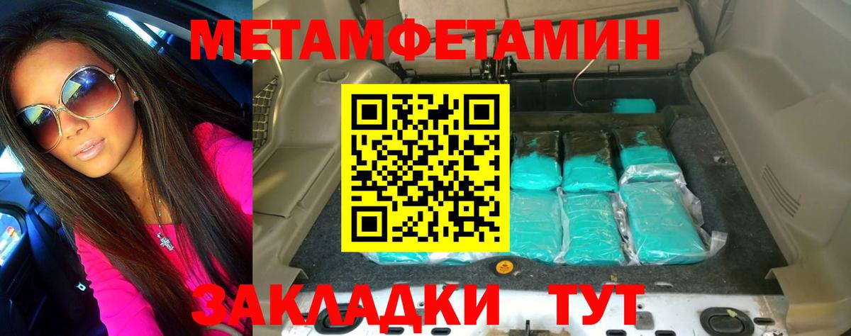 Златоуст  Первитин кристалл  Вход с VPN 
