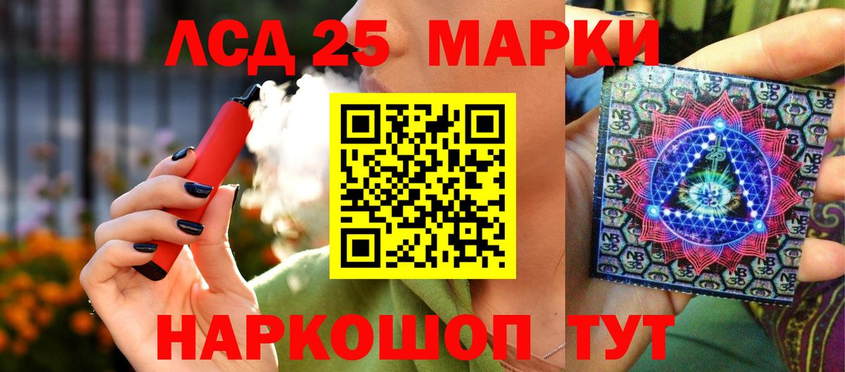 Марки 25I-NBOMe 1,5мг  Вход с VPN  Марки 25I-NBOMe  Златоуст 